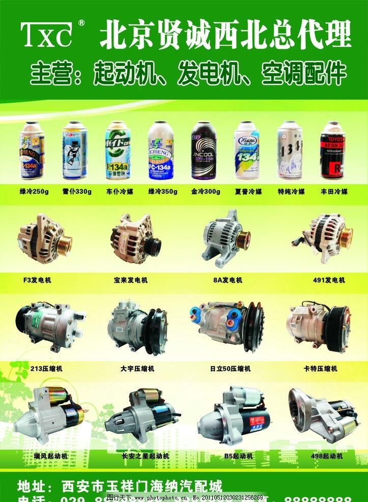 專業汽車配件廣告圖片代理服務——讓您的產品脫穎而出