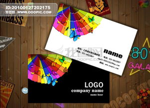 2010年廣告設(shè)計印刷名片模板 經(jīng)典與創(chuàng)新的融合