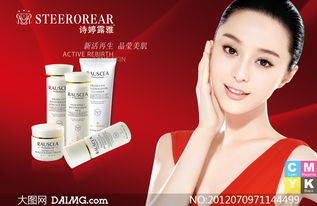 晶瑩美肌系列廣告設(shè)計源文件代理代辦解決方案