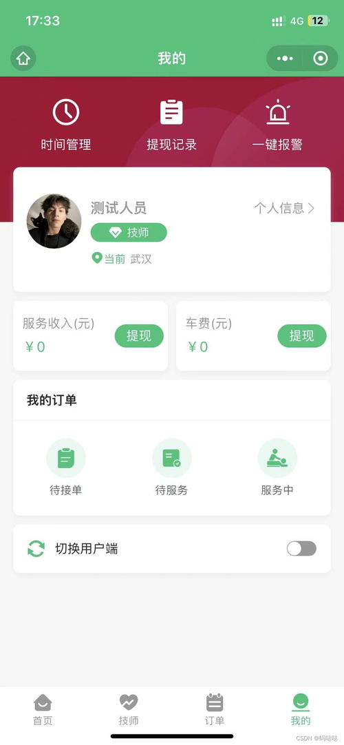 東郊到家上門服務類平臺開發與技術服務 打造一站式同城美容家政預約及推拿足浴SPA技師派單系統